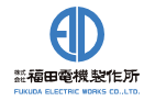 FUKUDA DENKI福田電機